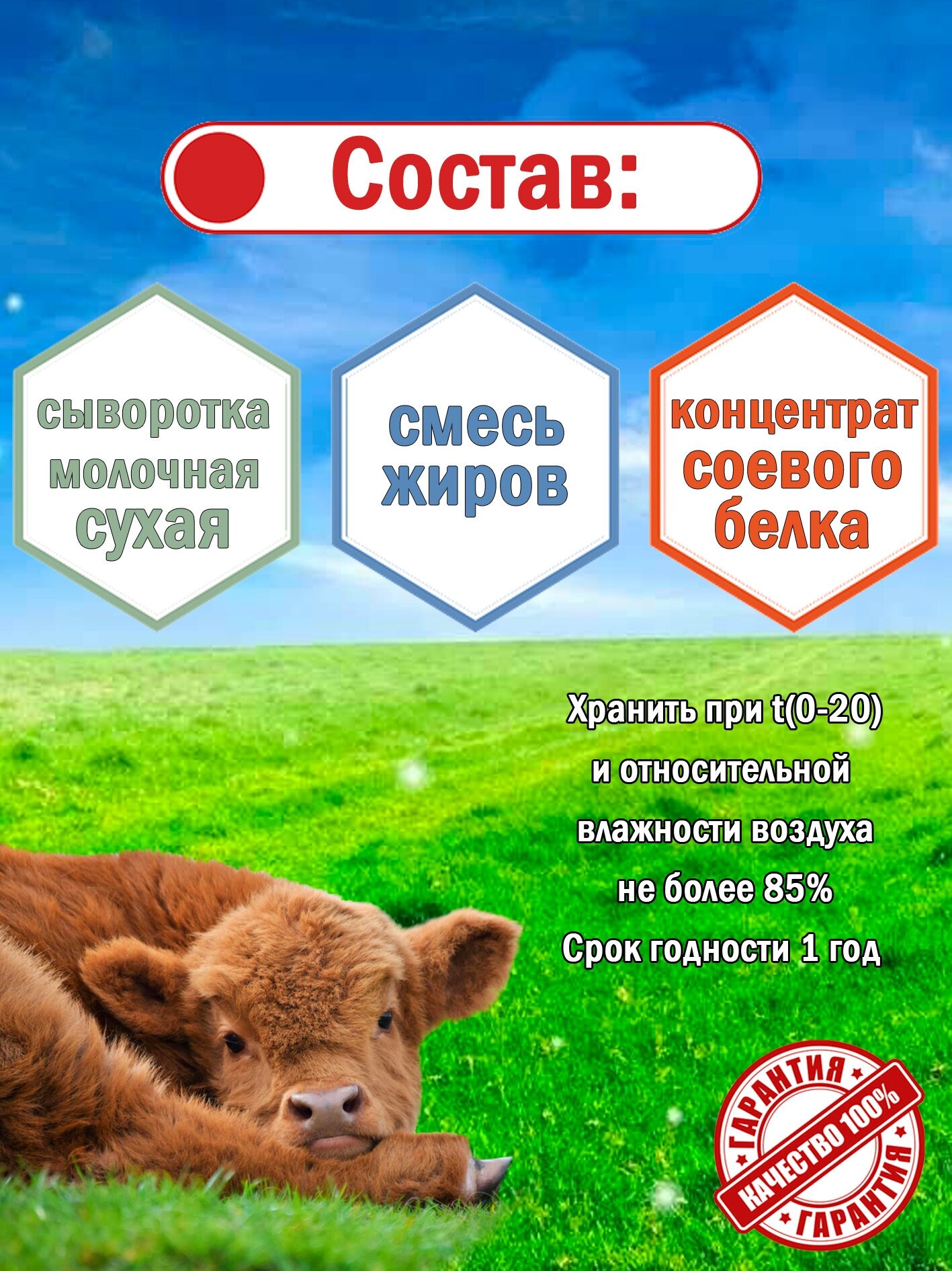 Заменитель цельного молока 12% со Льном пакет 2 кг. (2000гр.) производство Беларусь для животных - фотография № 2