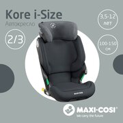Детское автокресло Maxi-Cosi Kore i-Size Authentic Graphite