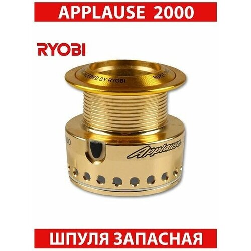 шпуля для катушки ryobi verum 4000 Шпуля запасная RYOBI Applause 2000