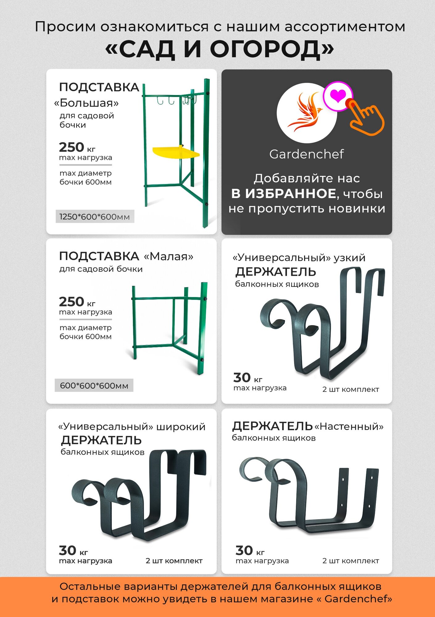 Держатель/Кронштейн для хранения садового шланга, садового инвентаря, лопат, граблей. Белый. 2 шт. GardenChef. - фотография № 6