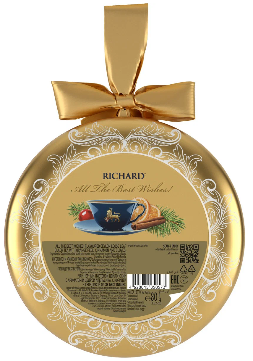 Чай RICHARD "ALL THE BEST WISHES" круп лист 0,8 кг/80 г жесть шоу-бокс АДР - фотография № 6