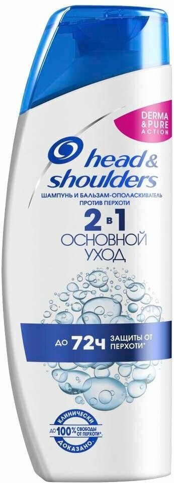 Шампунь и бальзам-ополаскиватель Head & Shoulders против перхоти 2в1 Основной уход