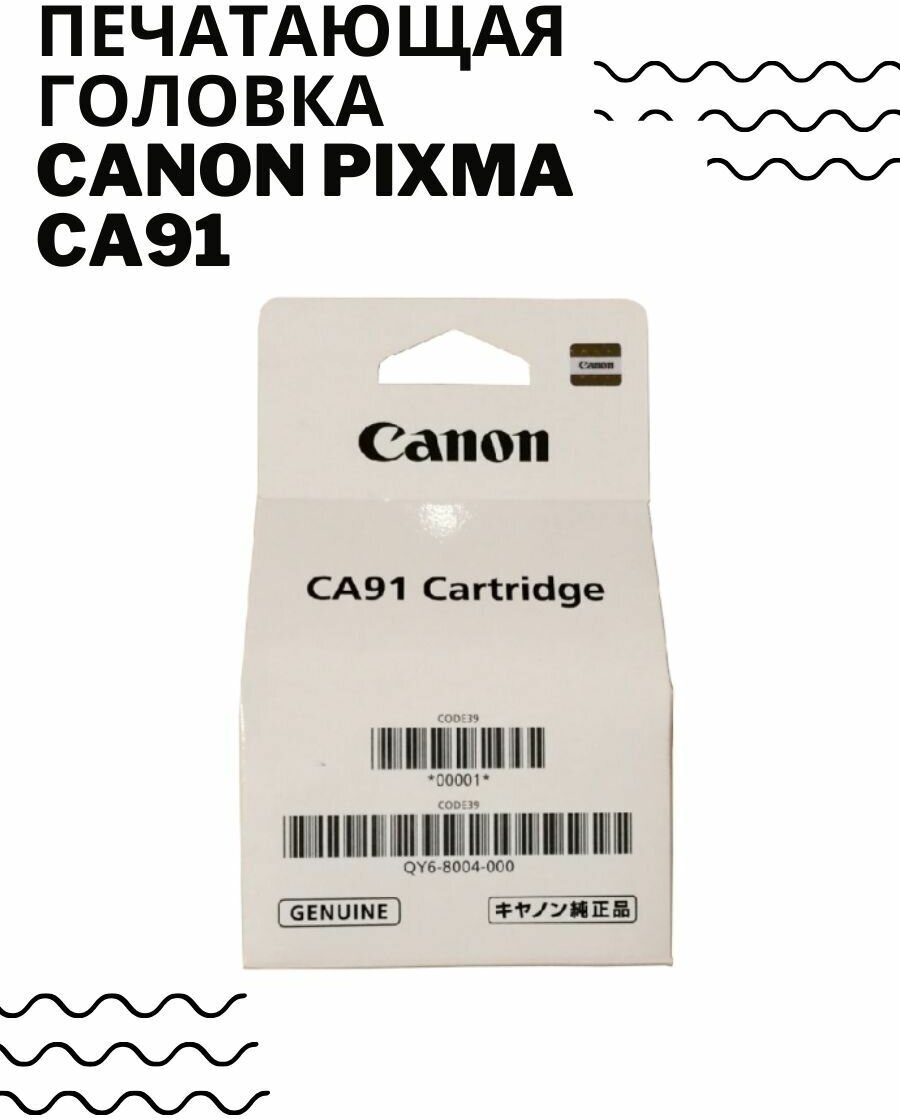 QY6-8002/CA91 Печатающая головка (чёрная) Canon Pixma-G1400/G2400/G3400 (O)