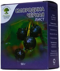 ЦСИ чай Смородина черная 50 г