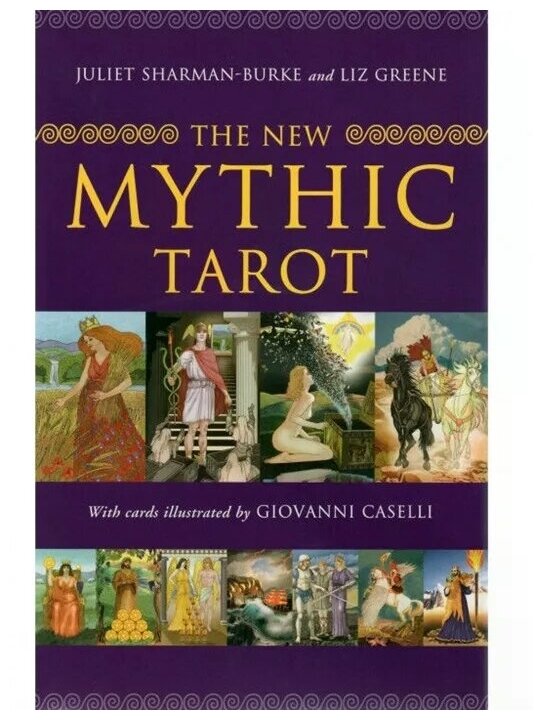 Mythic Tarot (Джульетта Шарман-Берк (Juliet Sharman-Burke), Лиз Грин (Liz Greene) и Триша Ньюэлл (Tricia Newell)) - фото №2