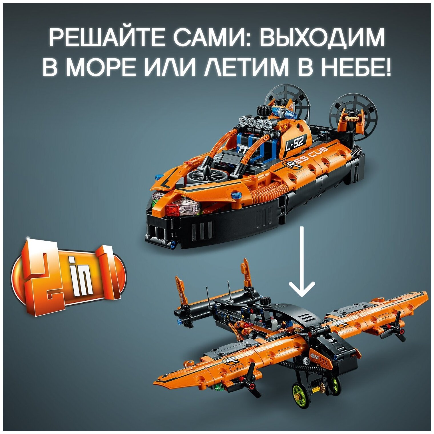 Конструктор LEGO Technic 42120 "Спасательное судно на воздушной подушке", 457 деталей Unknown - фото №8