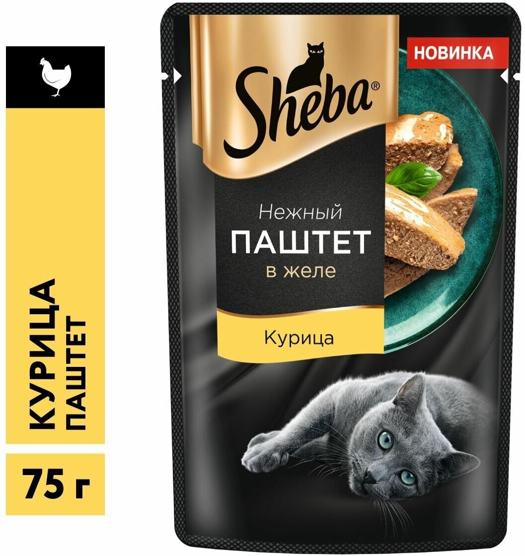 Sheba влажный корм для кошек, нежный паштет в желе, с курицей (28шт в уп) 75 гр - фотография № 7