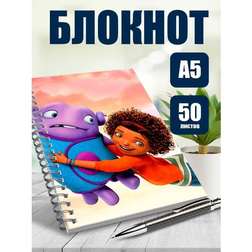 Блокнот А5 мультфильм Дом