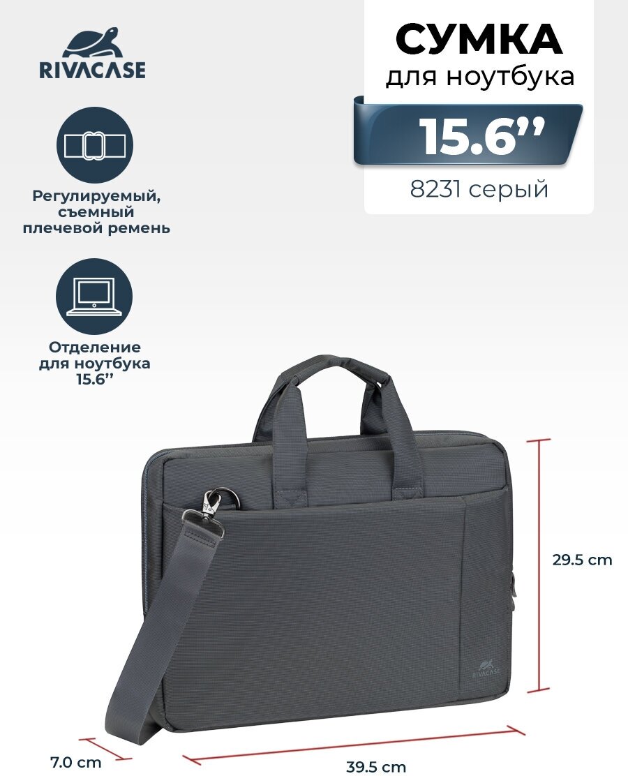 Кейс для ноутбука до 15" RIVACASE 8231 Grey