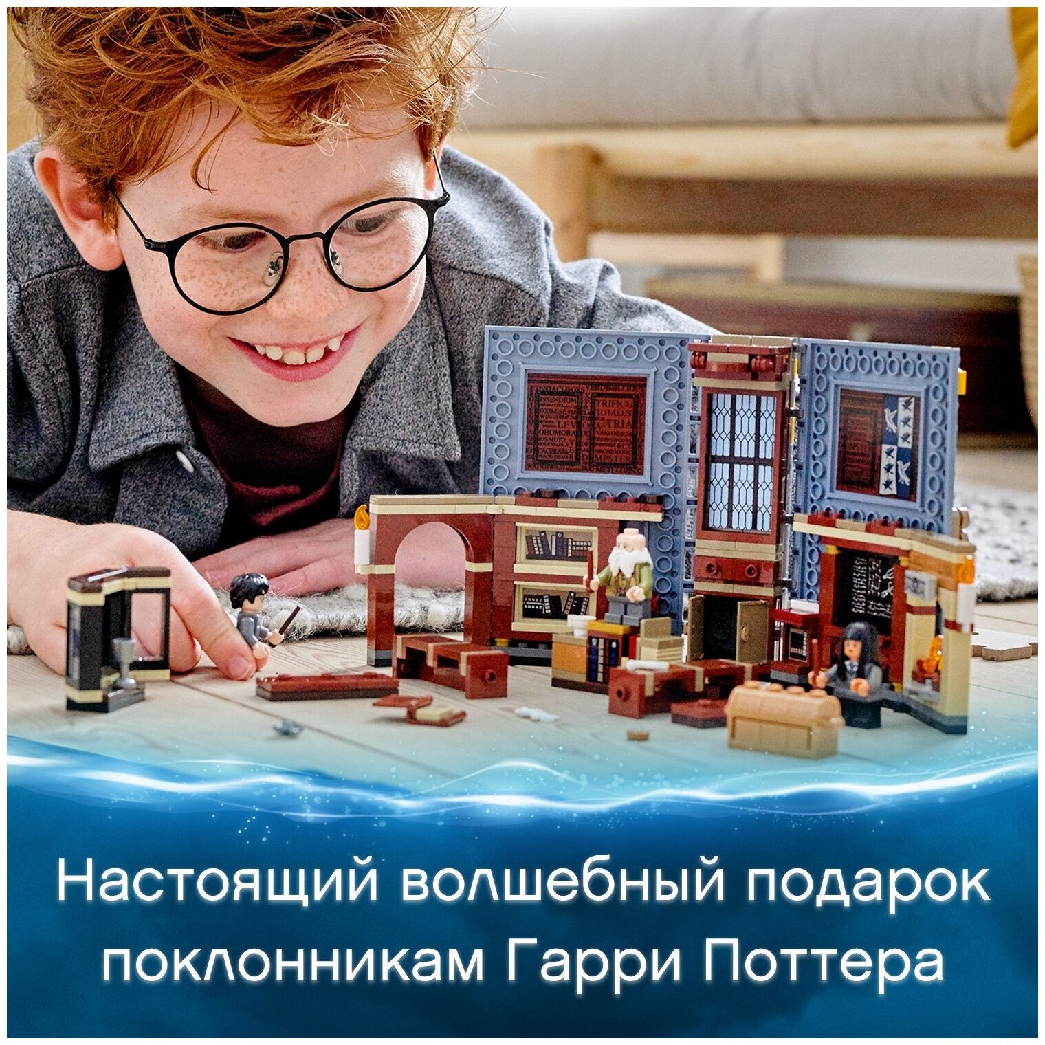 Конструктор LEGO Harry Potter Учеба в Хогвартсе: Урок заклинаний - фото №9