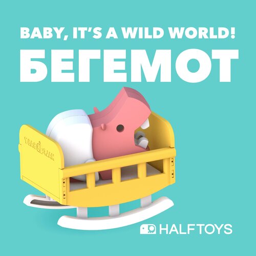 Фигурка HALFTOYS BABY ANIMAL Бегемот, магнитная