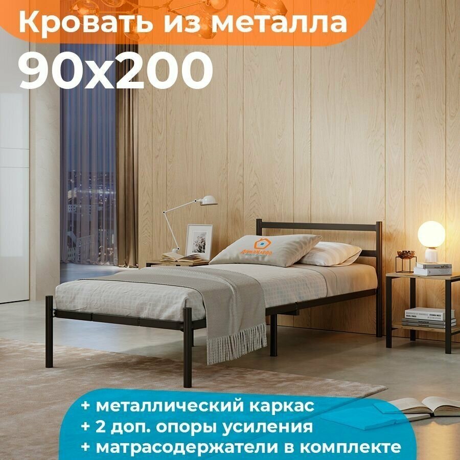 Кровать металлическая компактная 80х200 черная