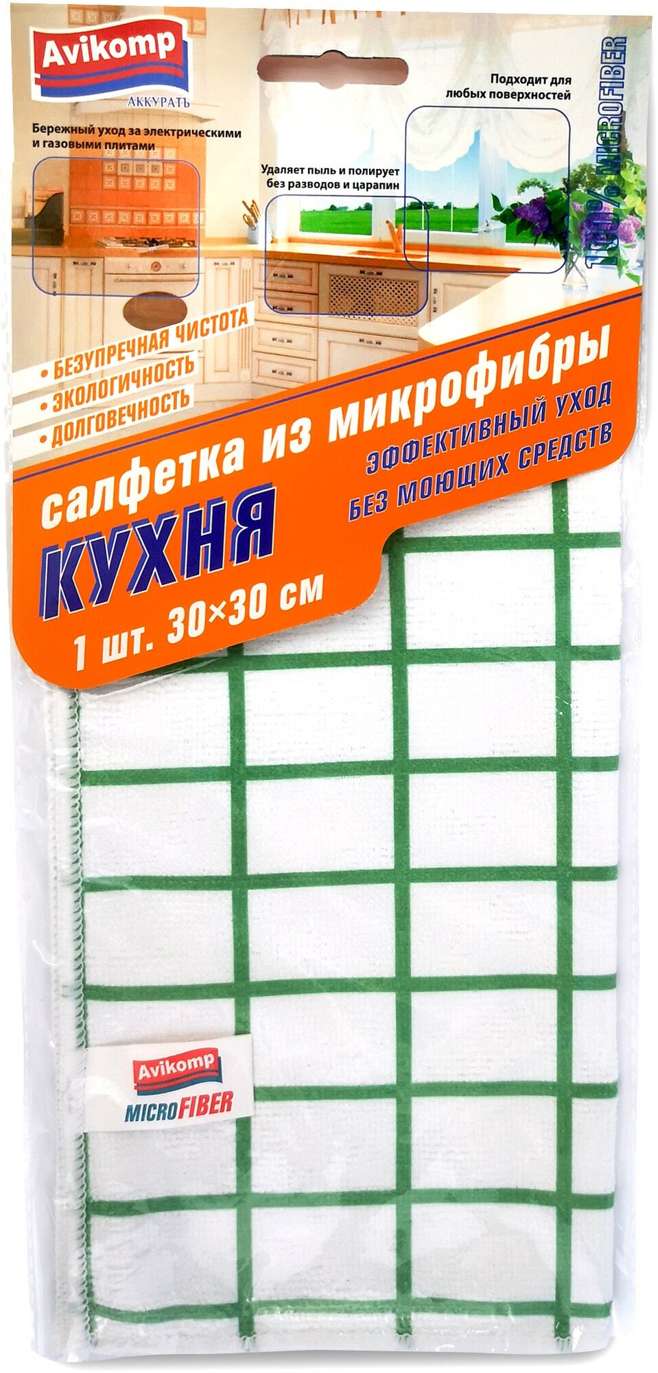 Салфетка из микрофибры кухня Avikomp 30х30см 1шт клетка