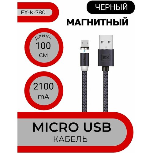 Кабель для зарядки телефона USB - micro USB магнитный , 1.0 м, 2.1А , EX-K-780