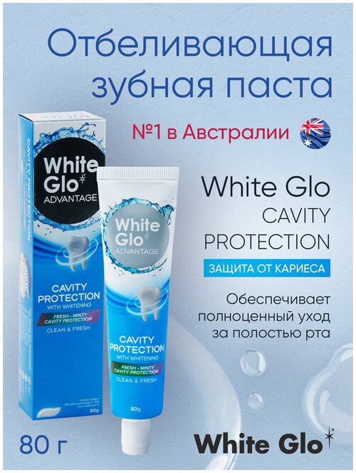 Зубная паста от кариеса White Glo CAVITY PROTECTION c фтором, отбеливающая, 80 грамм