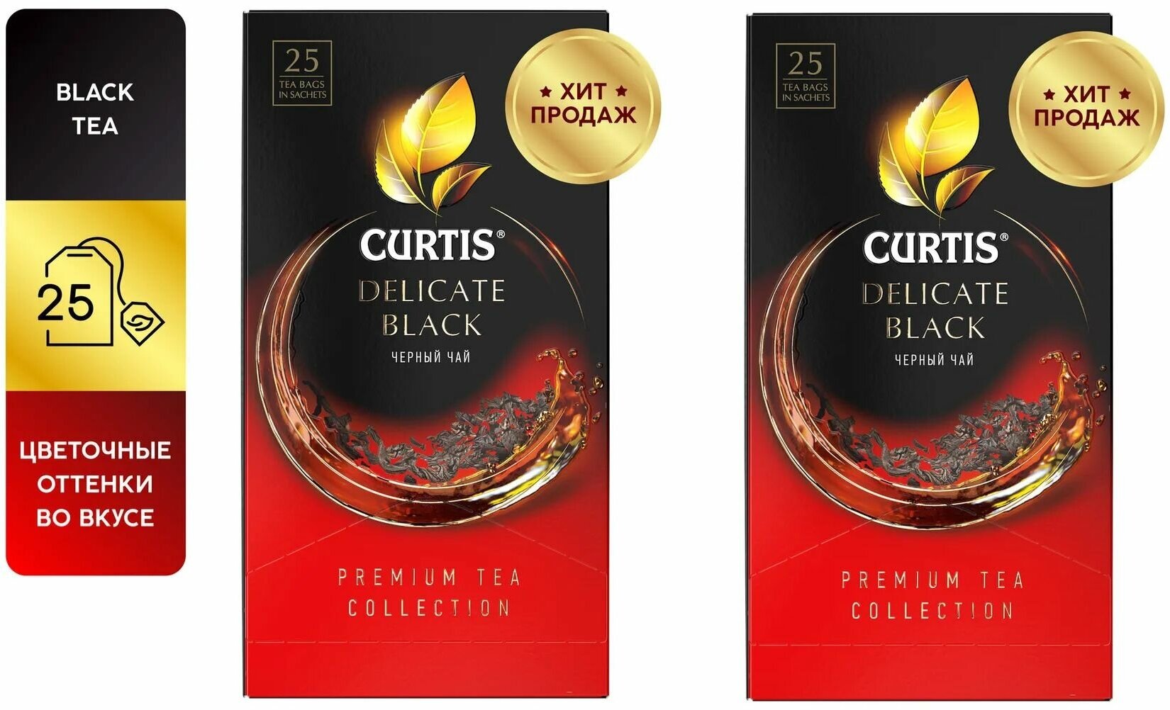 Чай черный "Curtis Delicate Black" 25 пакетиков 2 упаковки