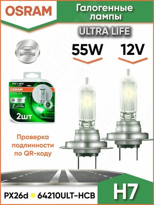 Par Lampada Osram H7 Ultra Life Os64210Ult em Promoção na Americanas