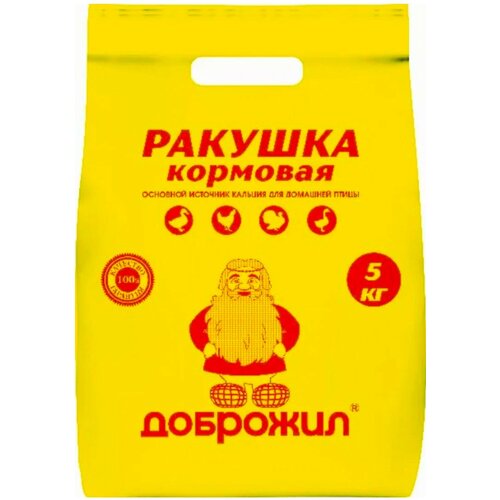 Кормовая ракушка морская 5 кг