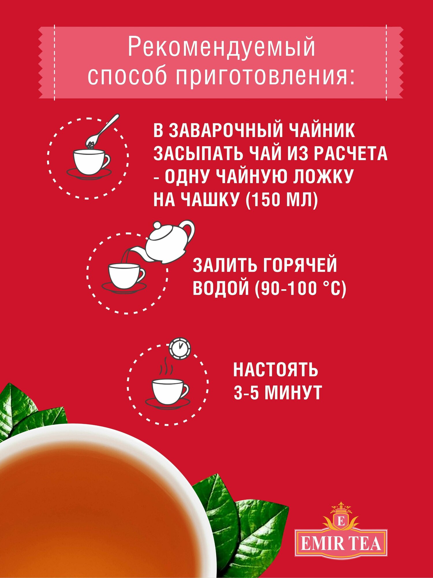 EMIR TEA Чай черный листовой рассыпной "Апельсин и годжи", 100 гр. - фотография № 3