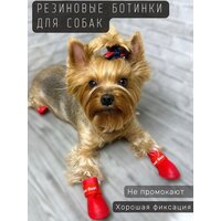 Обувь для собак резиновая / Ботинки для собак / Размер S