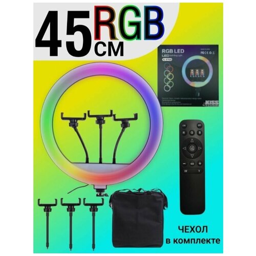 Кольцевая лампа со штативом светодиодная LED-лампа RGB 45см с штативом-треногой и с держателем для телефона 720000₽