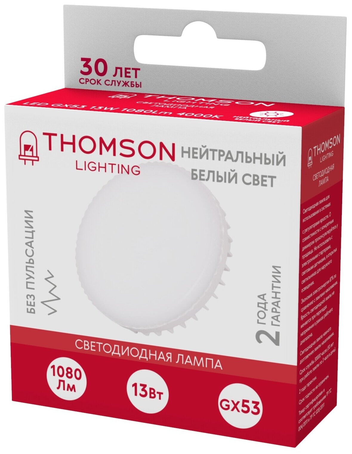 Лампа светодиодная THOMSON LED GX53 13Вт 1080Lm 4000K таблетка - фотография № 2