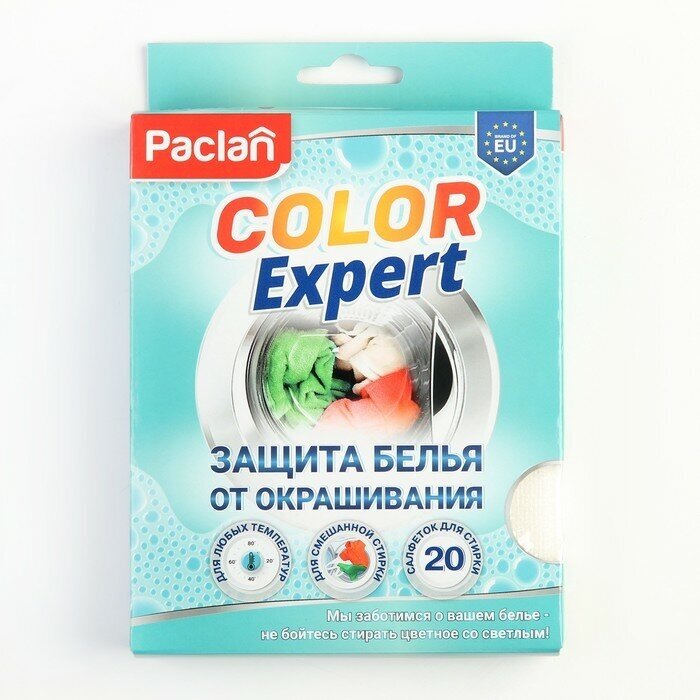 Paclan Активные салфетки для стирки, защита белья от окрашивания Paclan Color Expert, 20 шт.