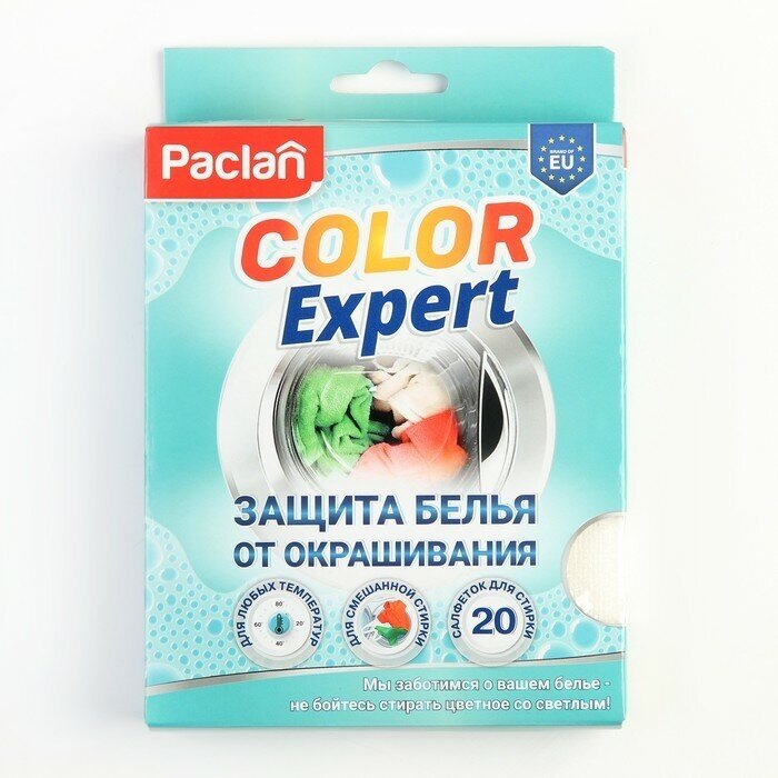 Салфетки для стирки Paclan Color Expert защита от окрашивания 20шт - фото №6