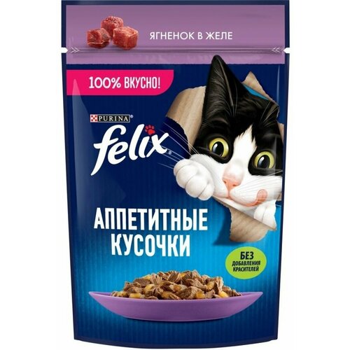 Влажный корм для кошек Felix Аппетитные кусочки с ягненком в желе 75 г felix аппетитные кусочки полнорационный влажный корм для кошек с ягненком кусочки в желе в паучах 75 г