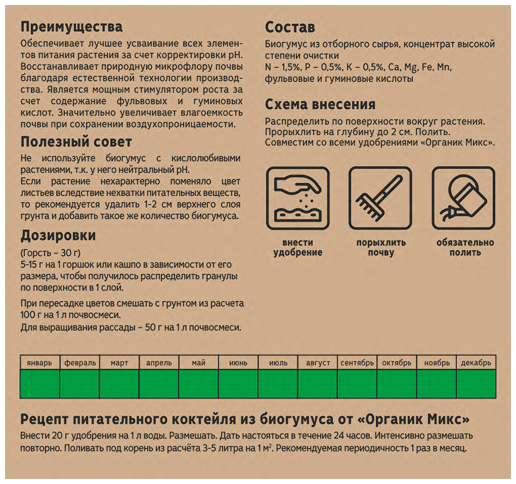 Органическое удобрение Органик Микс Биогумус высшего качества 4л. - фотография № 3