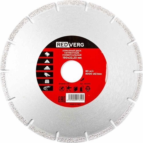 Круг алмазный RedVerg сегментный универсальный 150х22,23 мм(900351) диск алмазный redverg сегментный универсальный 230х22 мм 900361