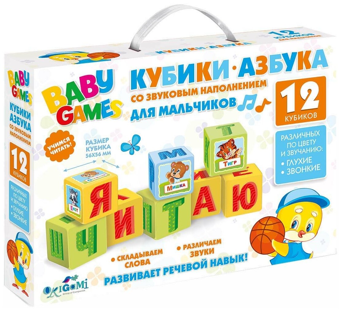 ORIGAMI Обучающий набор кубиков "Азбука для девочек" 05245 - фото №1