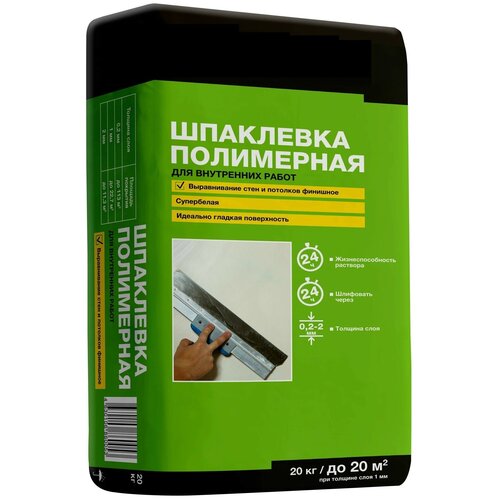 Шпаклевка полимерная 20кг для отделки стен и потолков внутри помещений с нормальной влажностью может наноситься как ручным так и машинным способом 2310₽