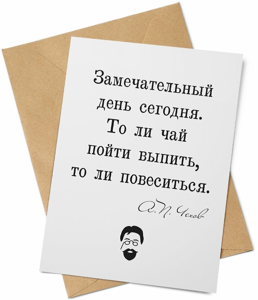 Открытка "Чехов" — фото 1