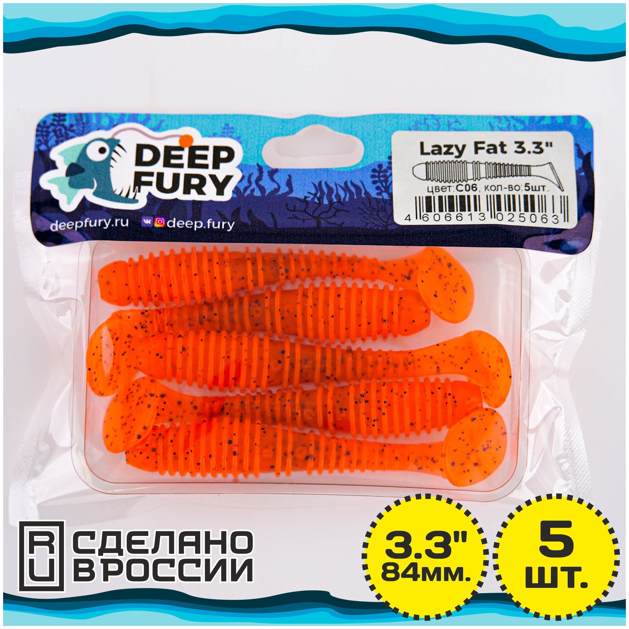 Силиконовая приманка Deep Fury Lazy Fat 3.3" (84 мм.) цвет c06