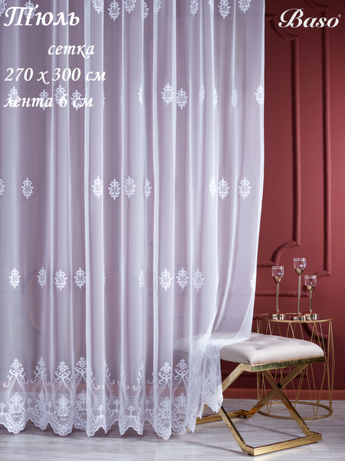 Тюль сетка Baso на шторной ленте с вышивкой / для интерьера гостиной, спальни, кухни, дом, дача / 270х300 см, 1 шт, белый, Турция