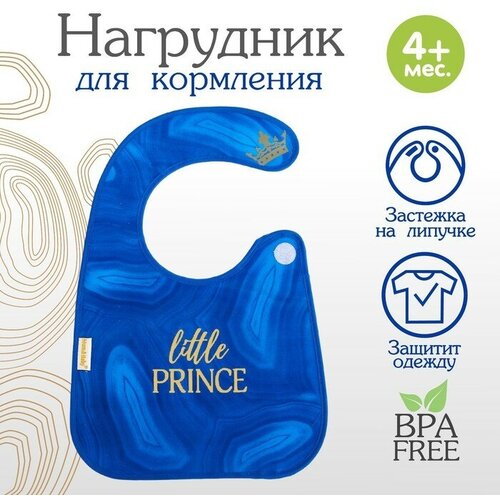 Нагрудник для кормления «Little prince» непромокаемый на липучке, с карманом