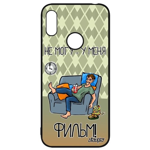 фото Чехол на телефон huawei y6 2019, "не могу - у меня фильм!" манга комикс utaupia