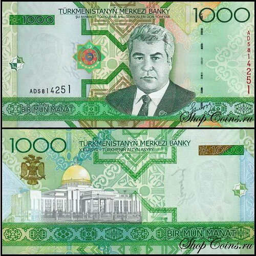 Туркмения 1000 манат 2005 (UNC Pick 20) азербайджан 1 манат 2020 unc pick new