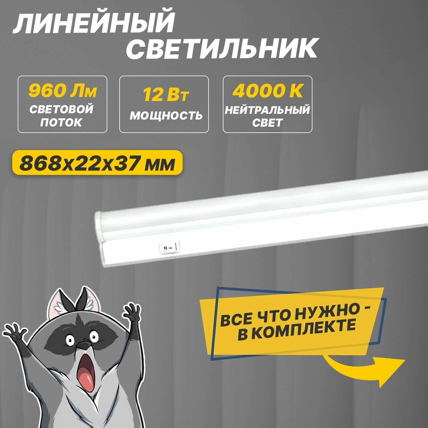 Настенно-потолочный светильник REXANT T5-01 607-215