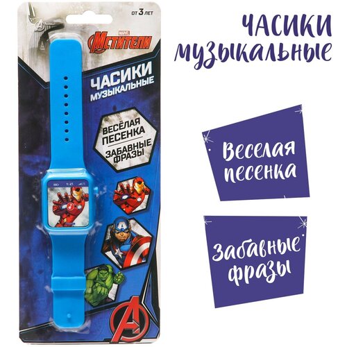 Часы музыкальные Мстители звук цвет синий 393₽
