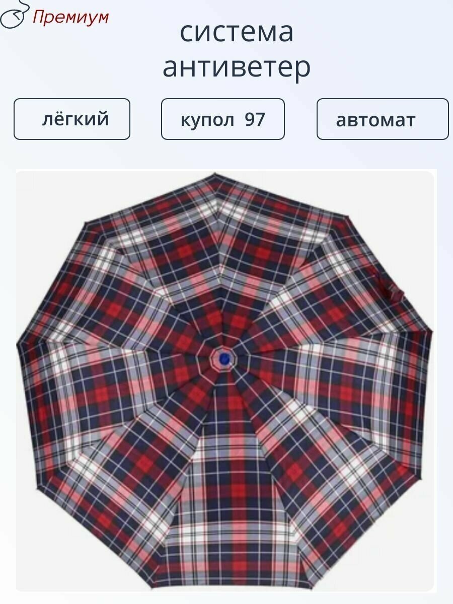 Купить Зонт женский за 2759р. с доставкой