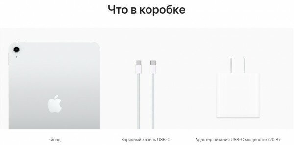 Планшет Apple iPad 109 2022