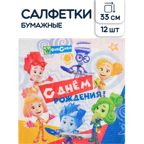 фигурка фиксики игрек 8 см Салфетки бумажные ТМ Веселуха Фиксики, Команда, 33 см, 12 шт.