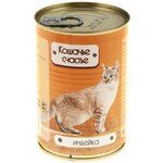 Влажный корм для кошек Кошачье Счастье с индейкой (кусочки в желе) - изображение