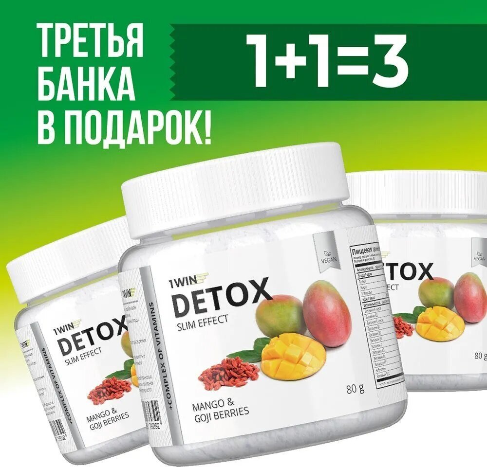 Детокс фитококтейль 1WIN Detox Slim Effect, Манго, 32 порции, 3 шт.