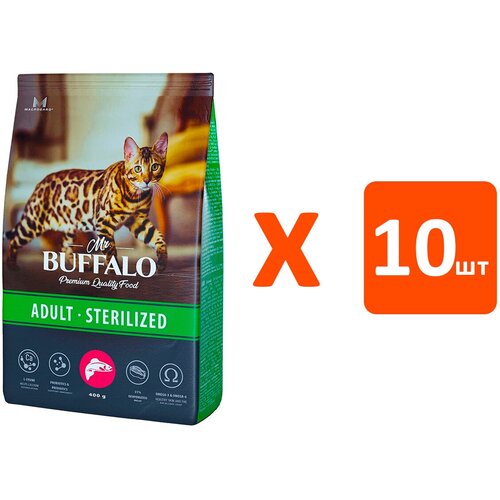 MR.BUFFALO ADULT STERILIZED для взрослых кастрированных котов и стерилизованных кошек с лососем (0,4 кг х 10 шт)