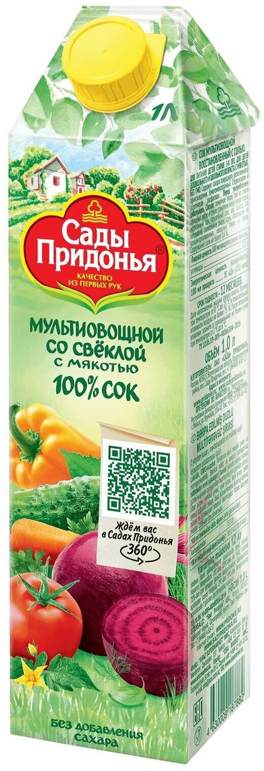 Сок мультиовощной 1 литр "Сады Придонья", 1 шт