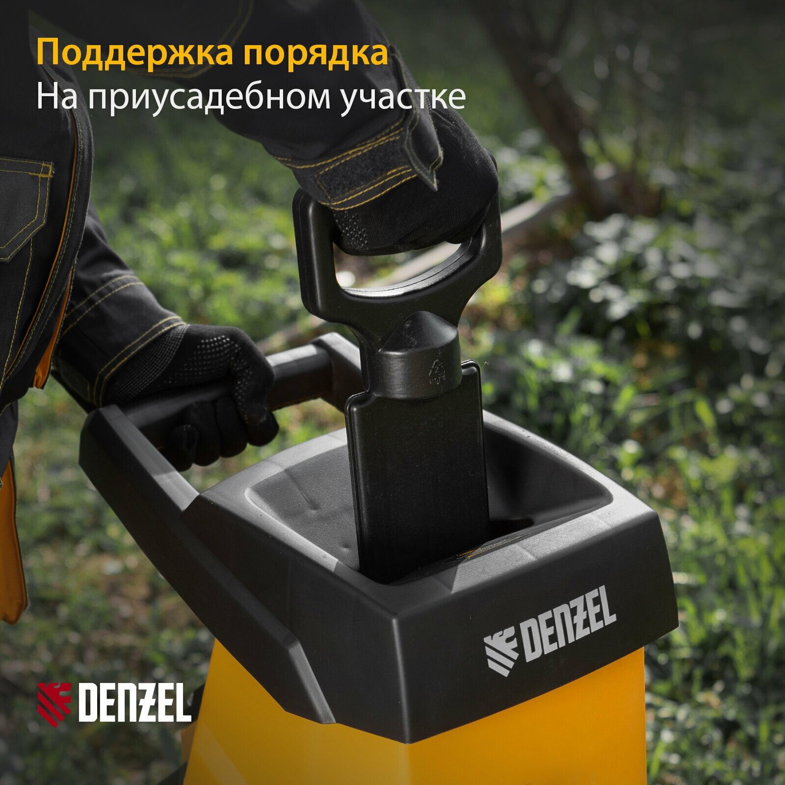 Измельчитель электрический Denzel ECS-2700 2700 Вт