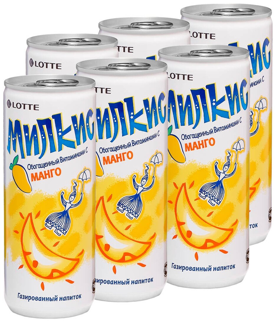 Напиток газированный Милкис со вкусом манго Lotte, 250 мл х 6 шт - фотография № 1